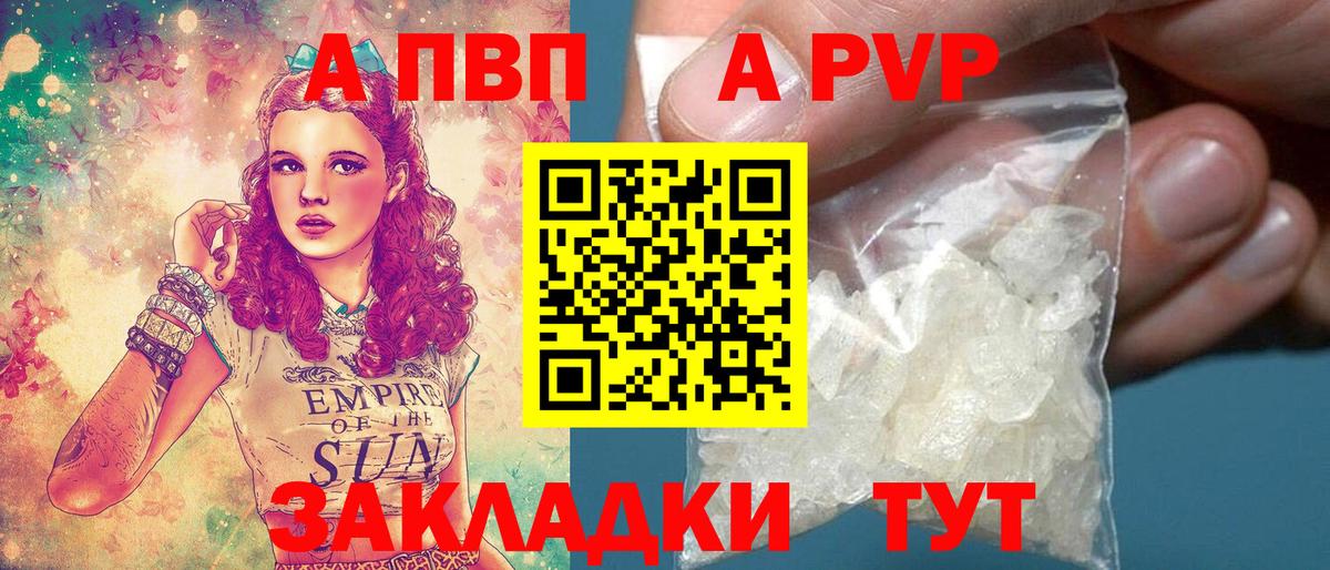 Альфа ПВП СК КРИС  Вход с VPN  A-PVP VHQ  Alpha PVP СК  Курчатов 