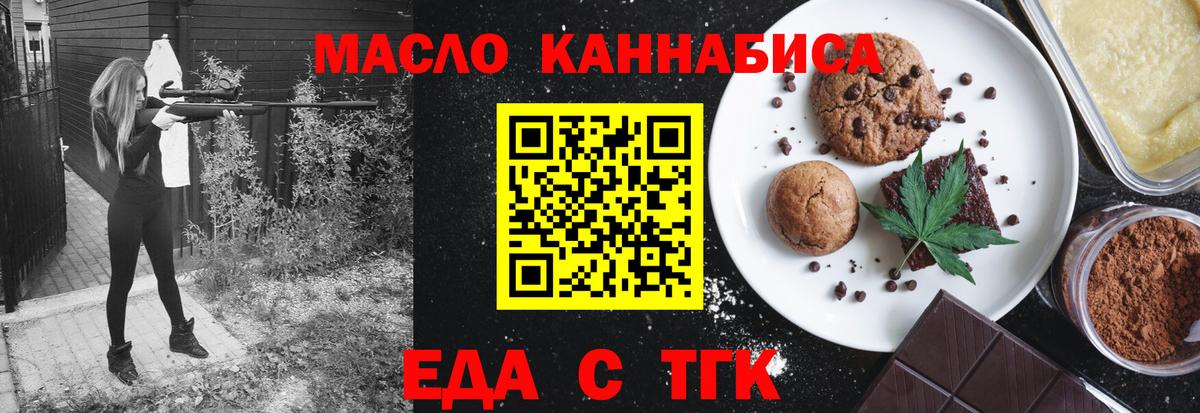 Canna-Cookies конопля  Вход с VPN  Курчатов 