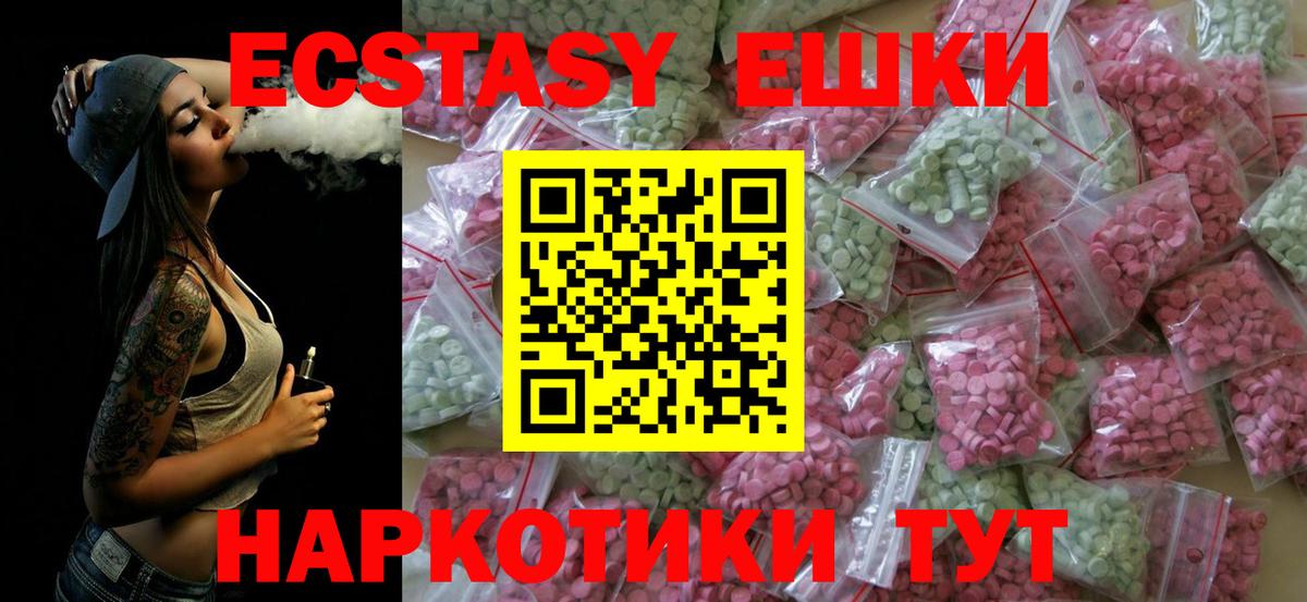 Экстази MDMA Курчатов