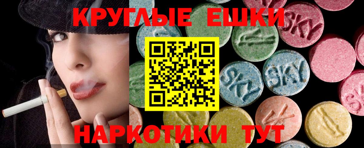 Курчатов  Экстази 280 MDMA  Вход с VPN  ЭКСТАЗИ Дубай 