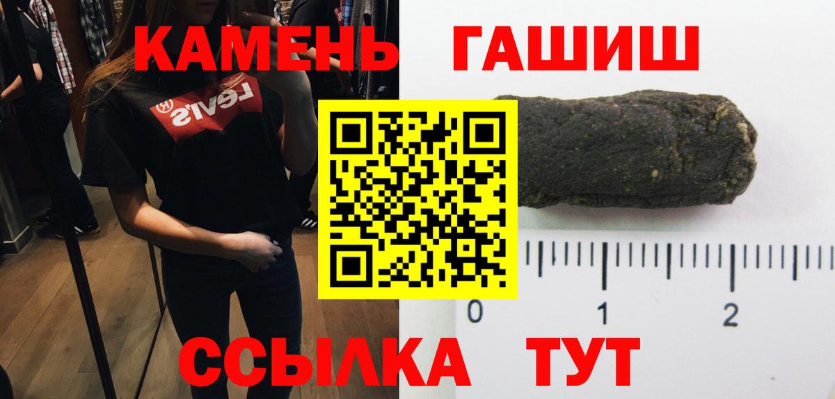 Гашиш гарик  Вход с VPN  ГАШИШ индика сатива  ГАШ  Курчатов 