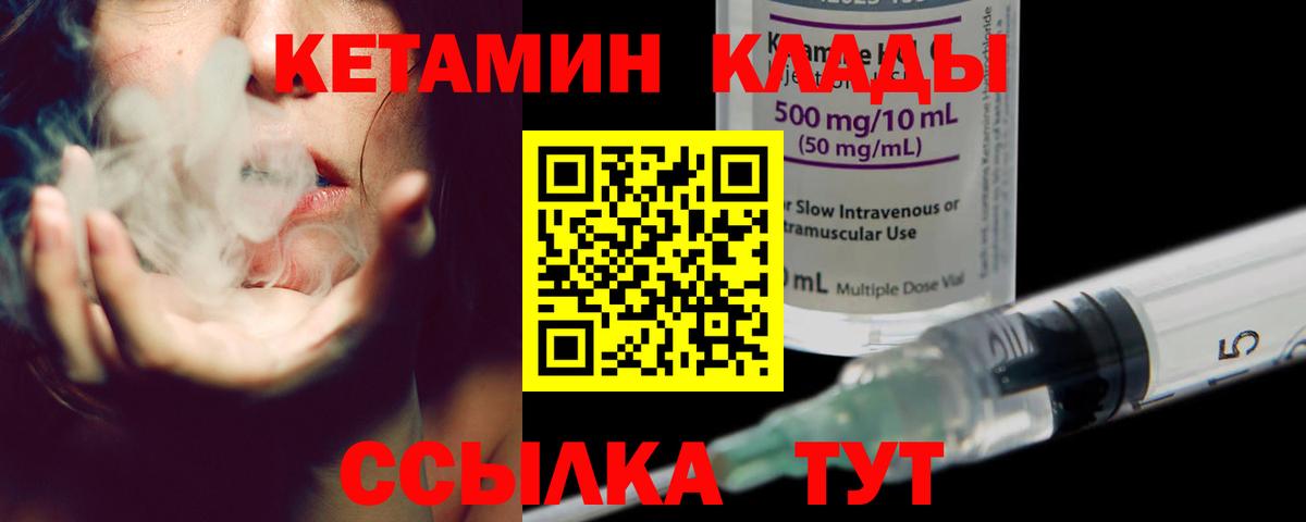 КЕТАМИН VHQ  КЕТАМИН VHQ  Вход с VPN  kraken tor  Курчатов 