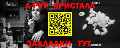 стафф Ирбит