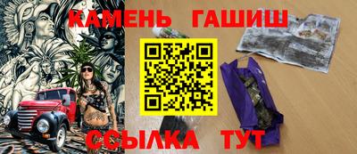 синтетический гашиш Ипатово