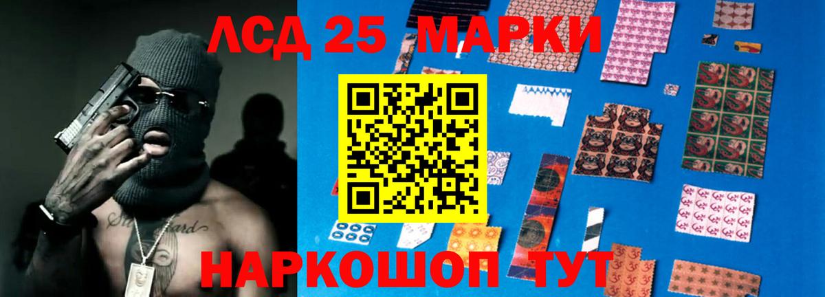 Лсд 25 экстази ecstasy  LSD-25 экстази кислота  Вход с VPN  LSD-25 экстази  Курчатов 