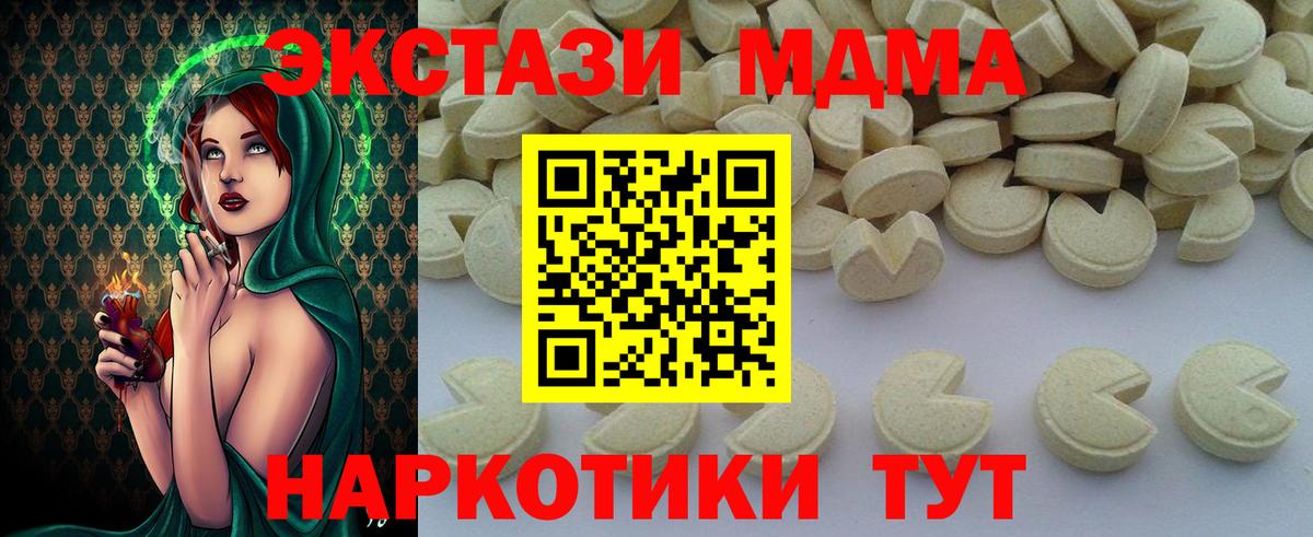 МДМА Molly  MDMA  Курчатов  МДМА кристаллы  Вход с VPN 