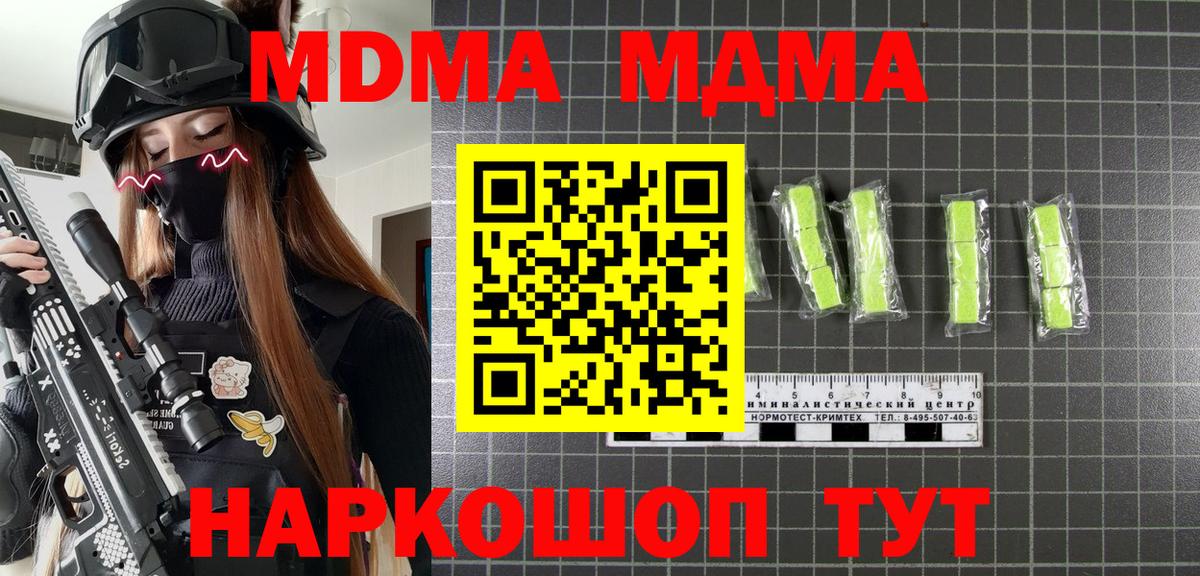 МДМА молли Курчатов
