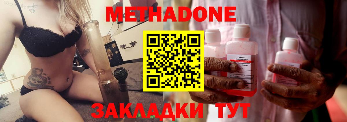 Курчатов  Метадон methadone  МЕТАДОН methadone  Вход с VPN 