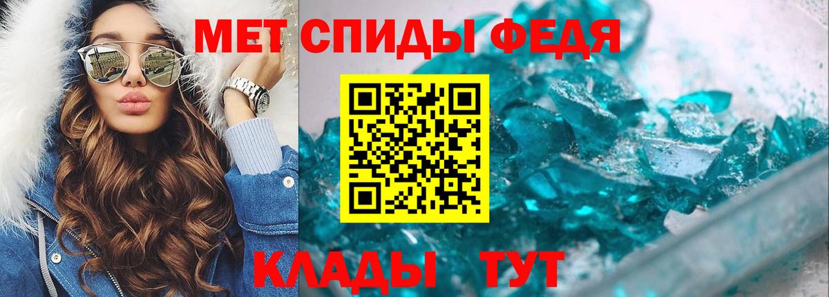 Первитин пудра  Вход с VPN  Курчатов 