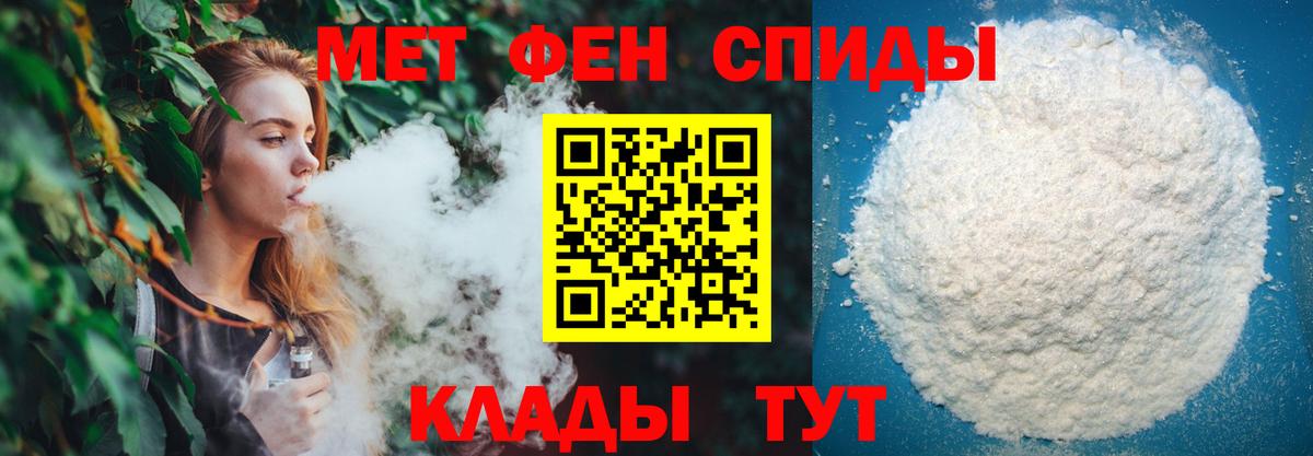 МЕТАМФЕТАМИН Курчатов