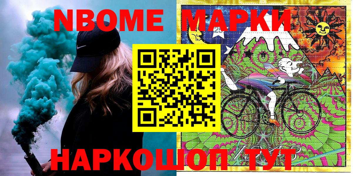 Курчатов  Марки 25I-NBOMe 1500мкг  Наркотические марки  Вход с VPN 