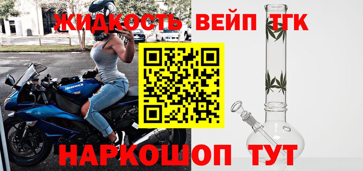 Курчатов  закладки  Вход с VPN  ТГК концентрат 